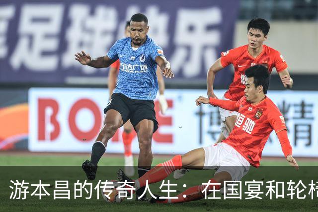 游本昌的传奇人生：在国宴和轮椅间的幽默纠葛